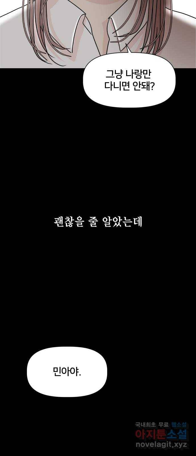 모노마니아 11화 36