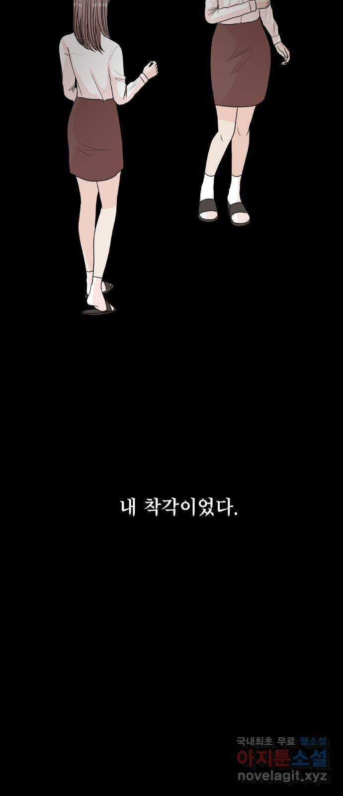 모노마니아 11화 39