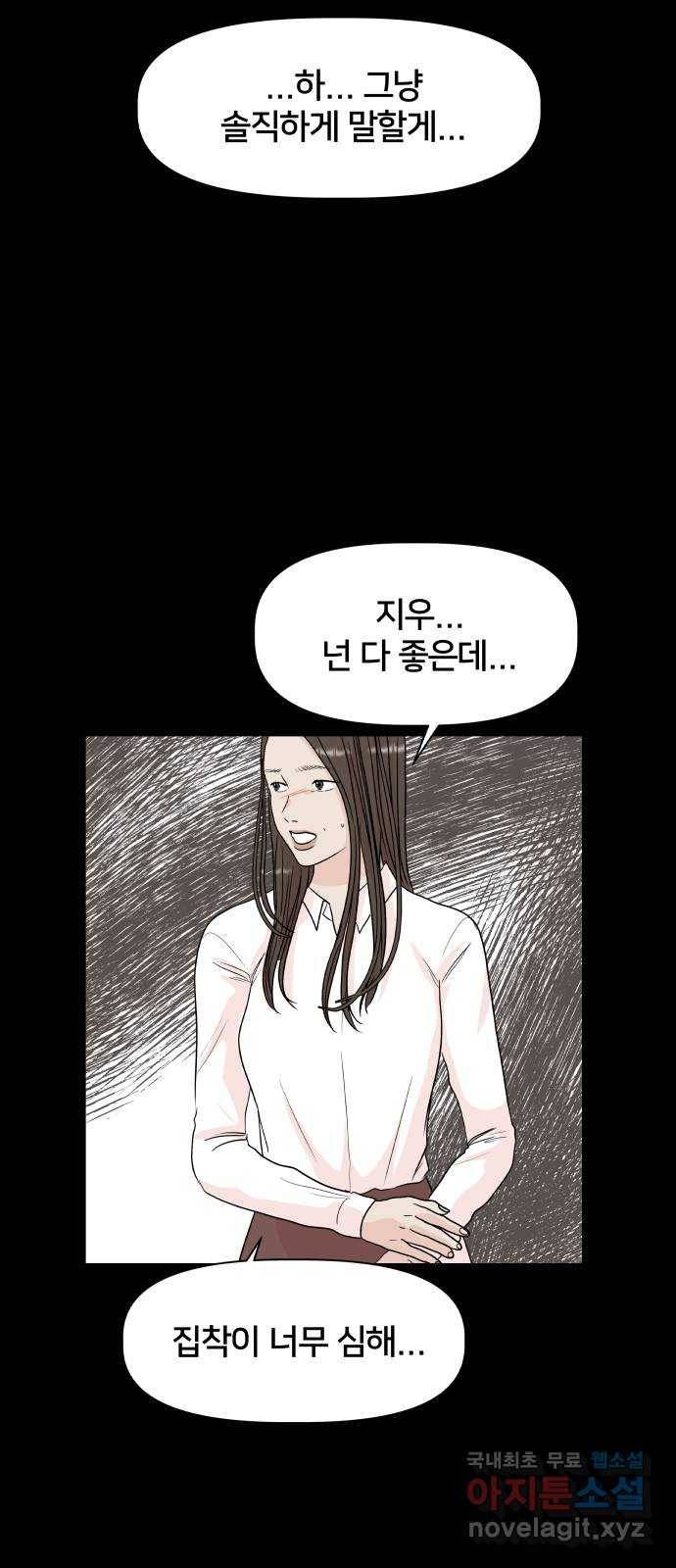 모노마니아 11화 40