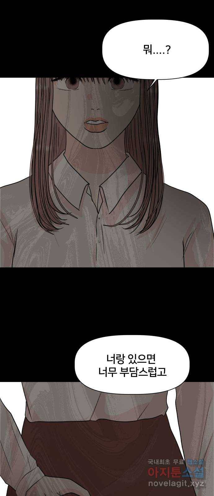 모노마니아 11화 41