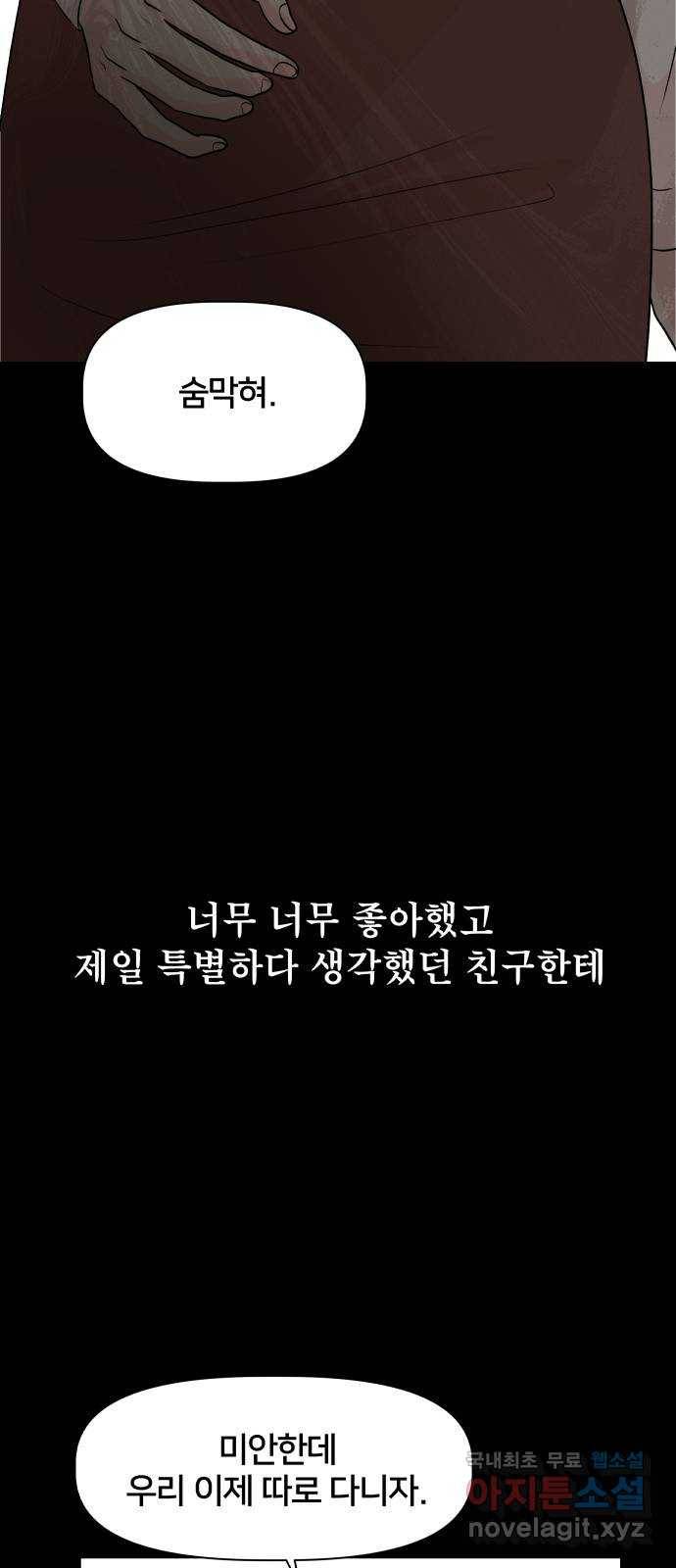 모노마니아 11화 42
