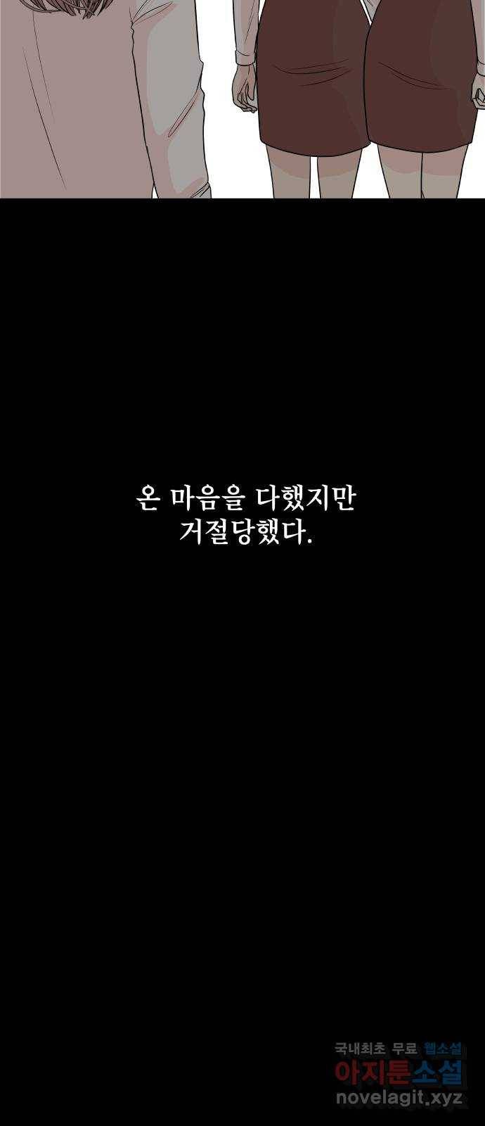 모노마니아 11화 44
