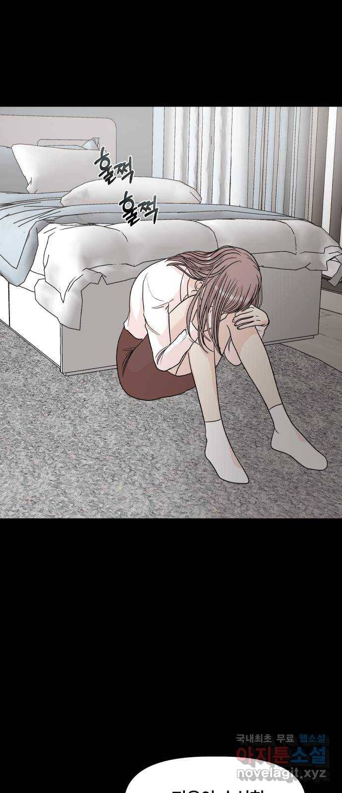 모노마니아 11화 45