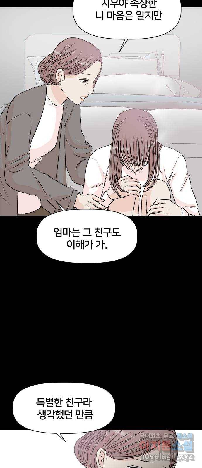 모노마니아 11화 46