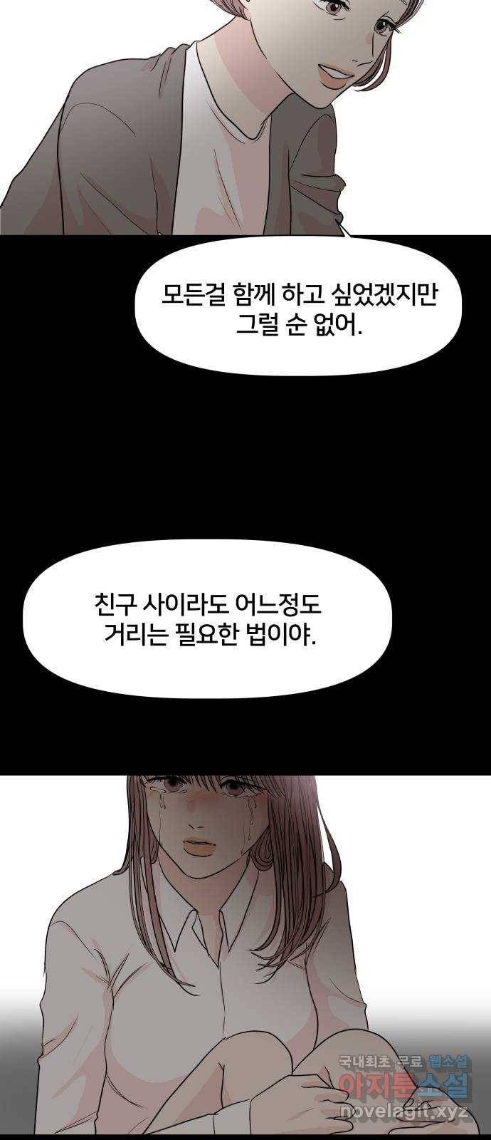 모노마니아 11화 47