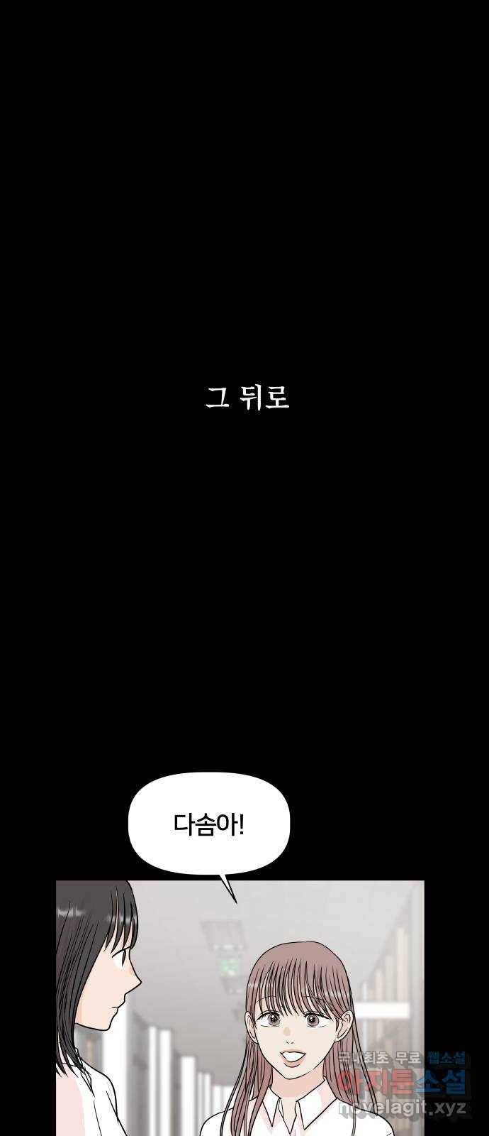 모노마니아 11화 48