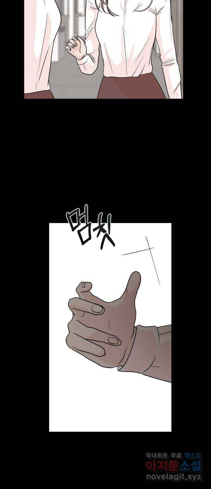 모노마니아 11화 49