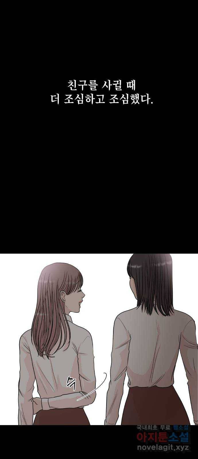 모노마니아 11화 50