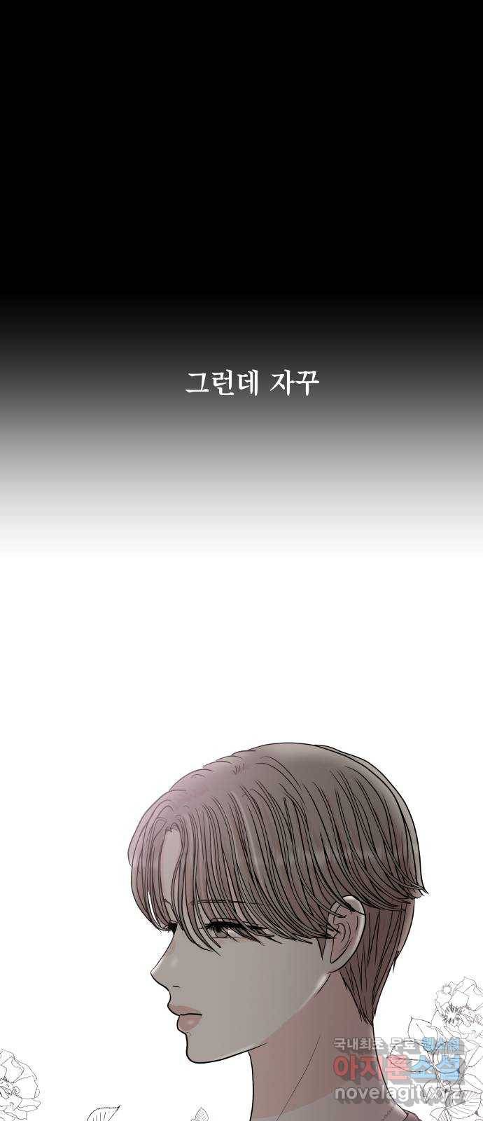 모노마니아 11화 52