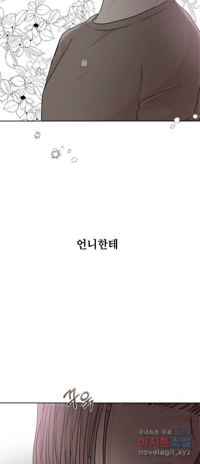 모노마니아 11화 53