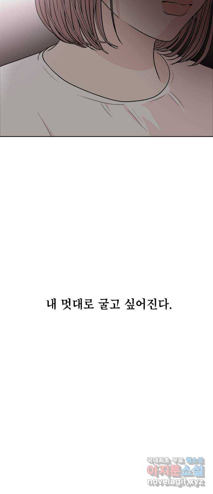 모노마니아 11화 54