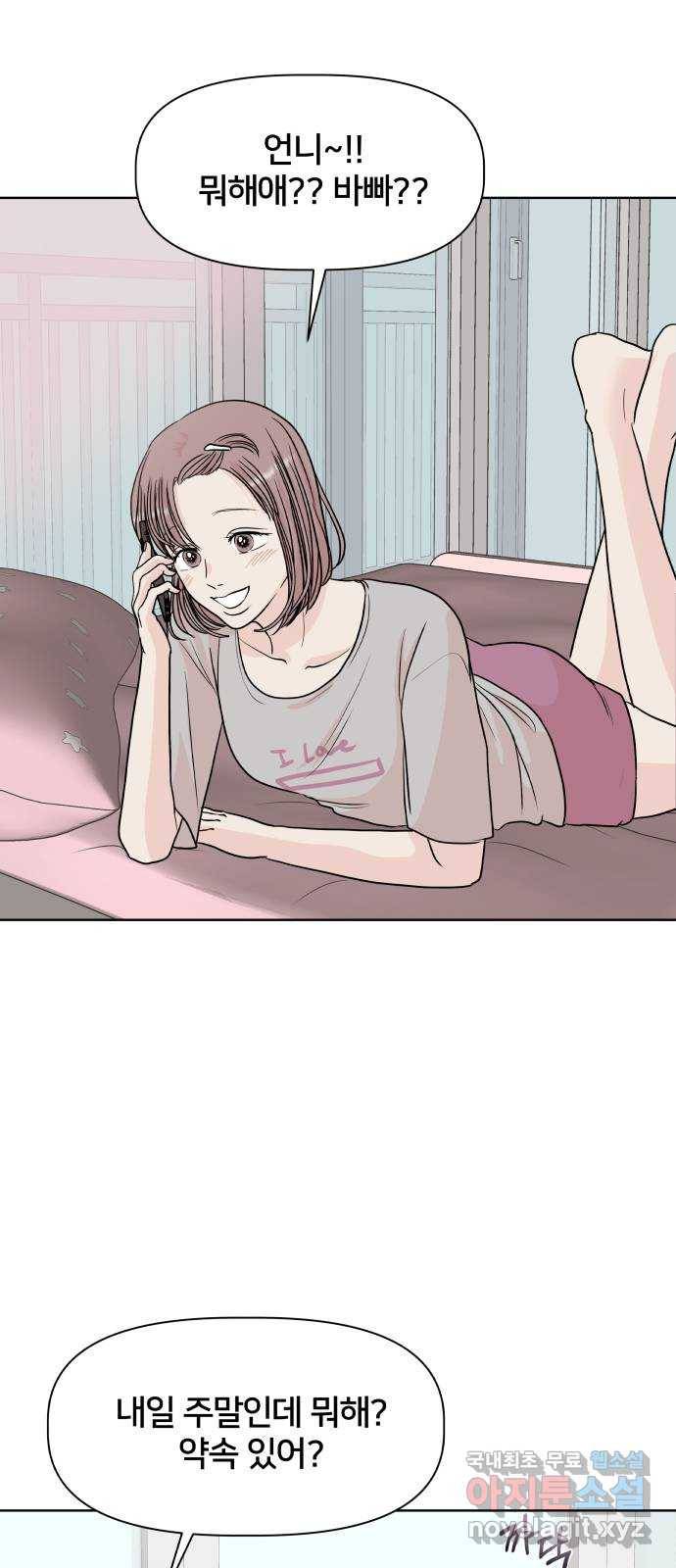 모노마니아 11화 57
