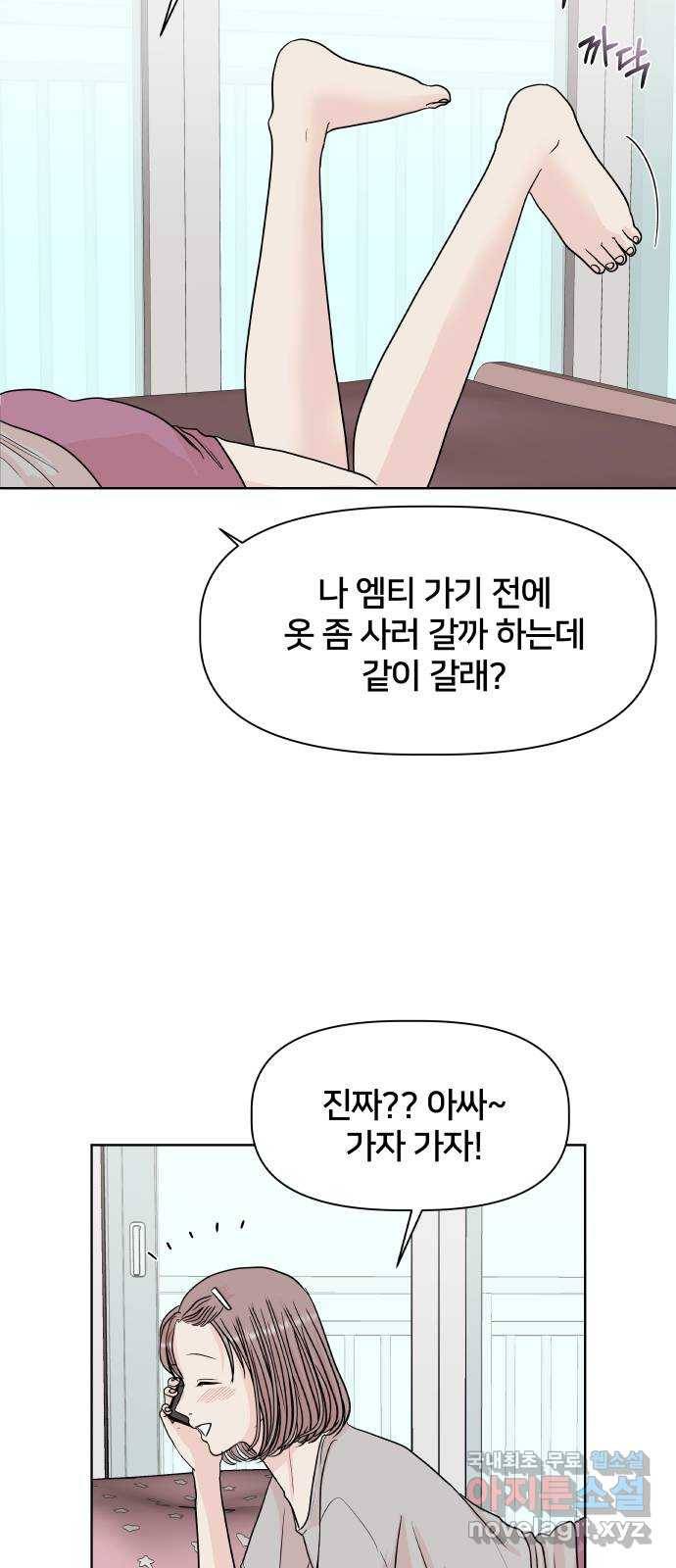 모노마니아 11화 58