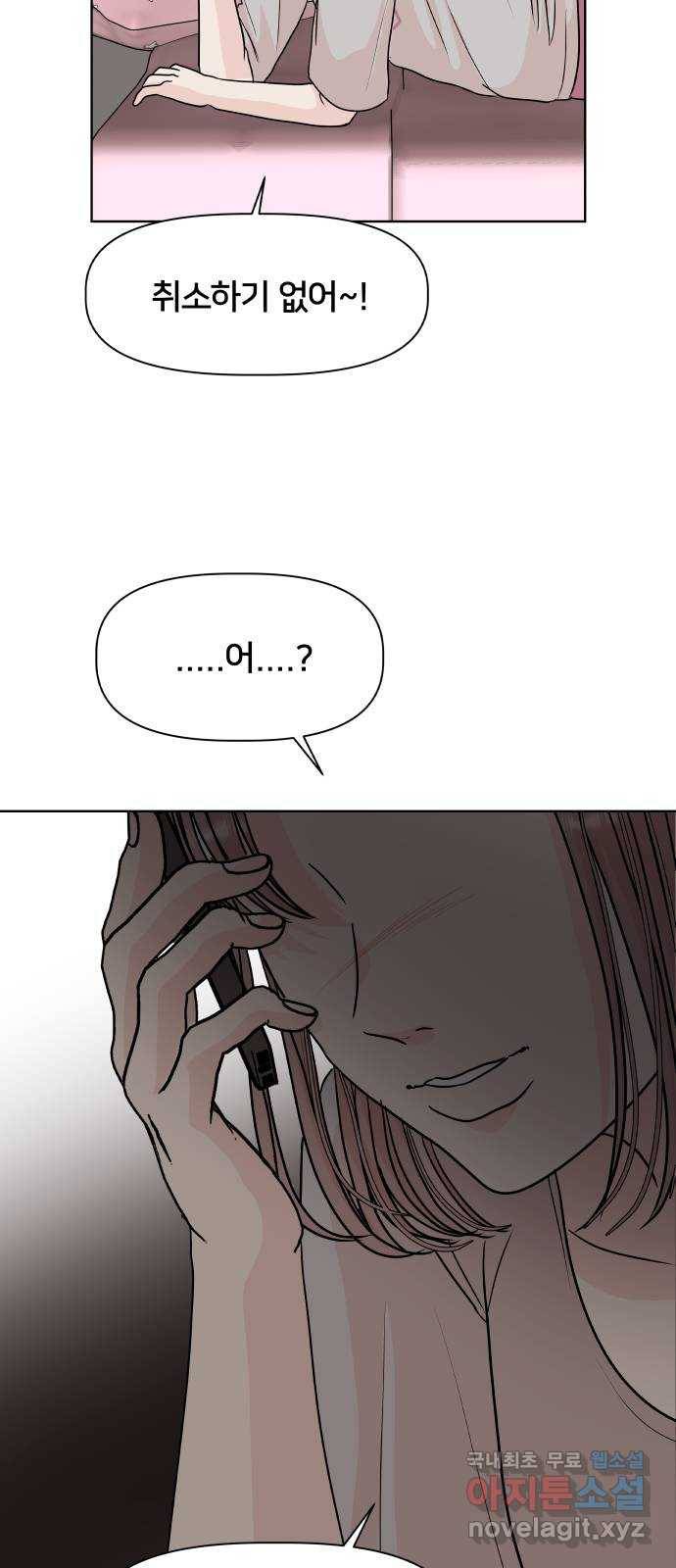 모노마니아 11화 59