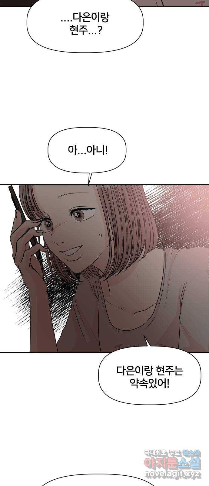 모노마니아 11화 60