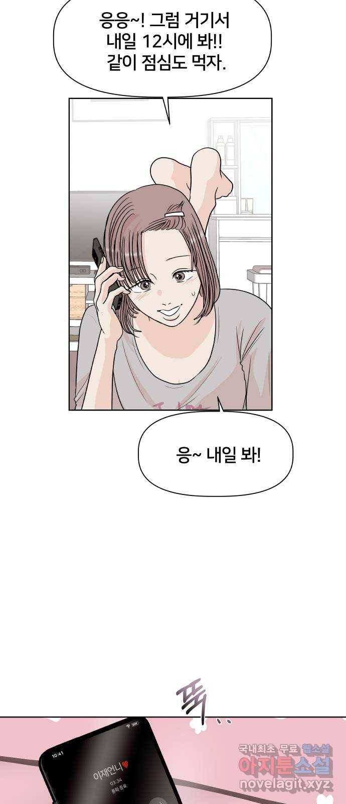 모노마니아 11화 61
