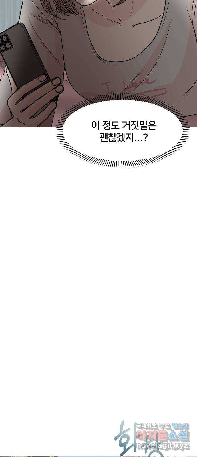 모노마니아 11화 63