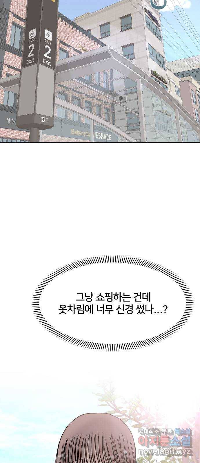 모노마니아 11화 64