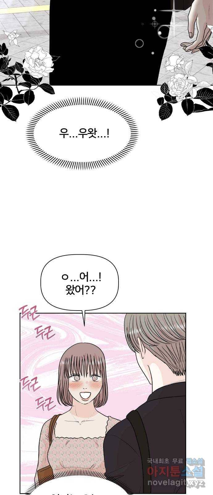 모노마니아 11화 68