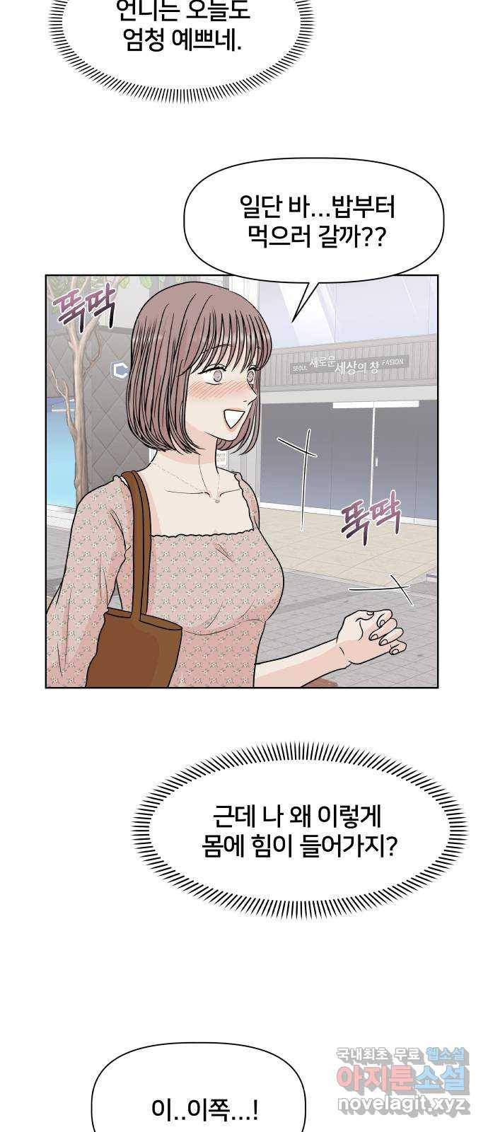 모노마니아 11화 69