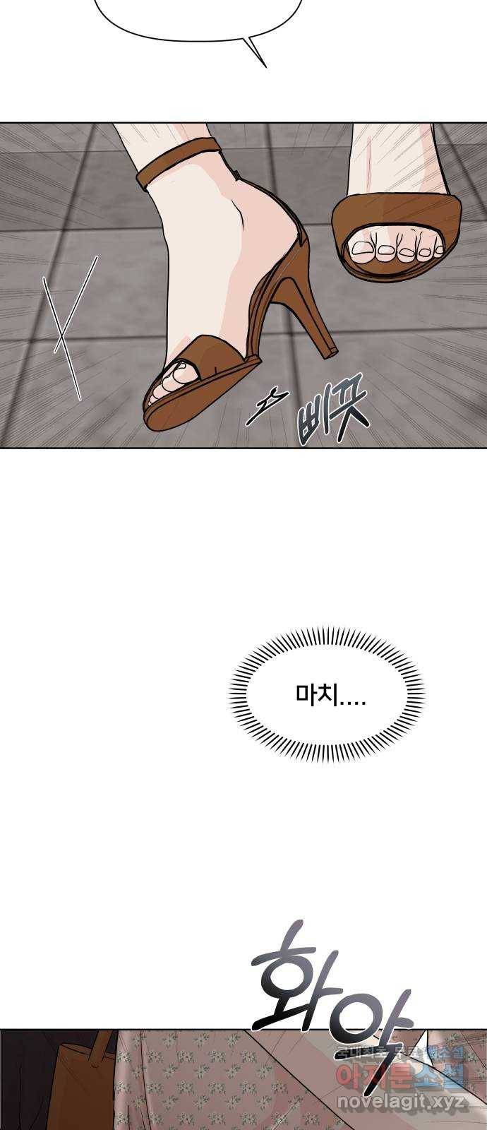 모노마니아 11화 70