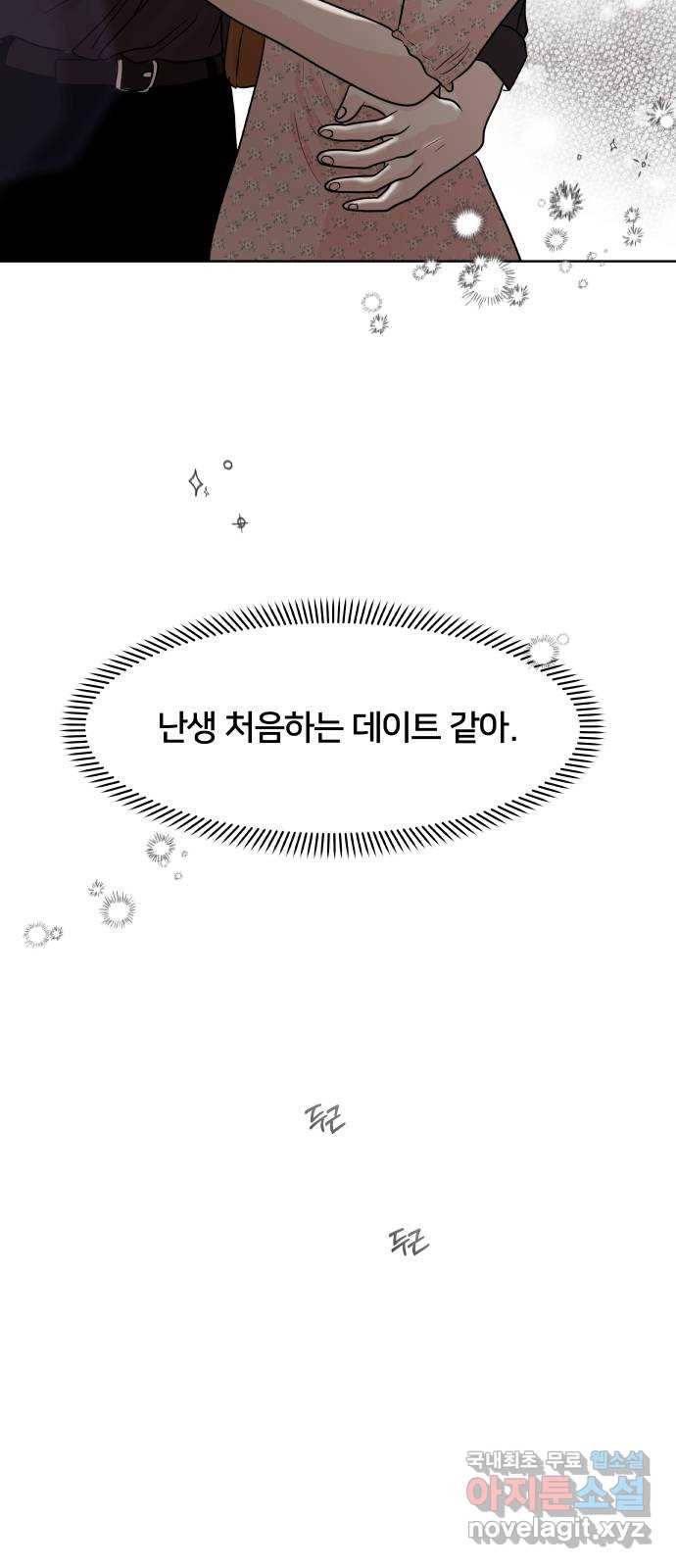 모노마니아 11화 72