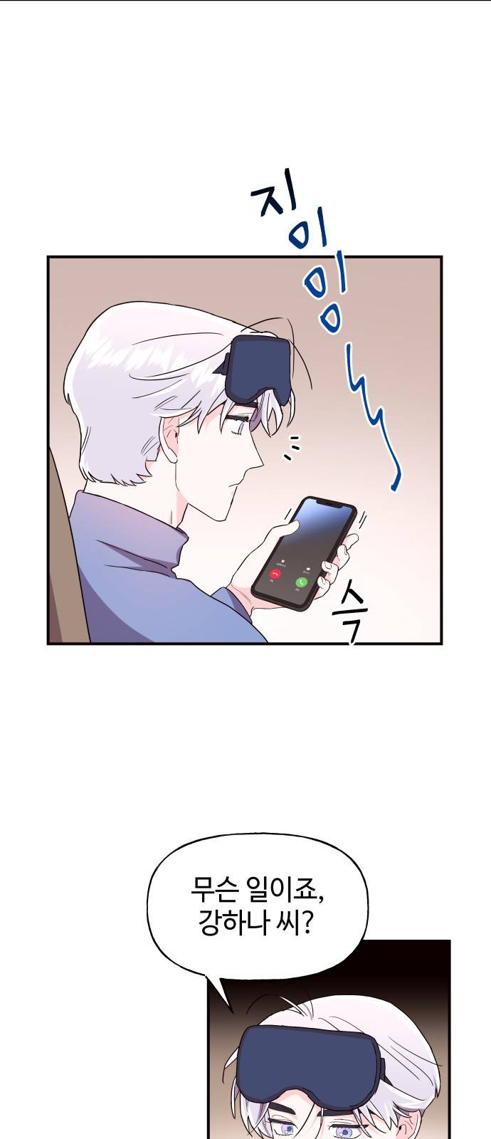 오늘의 비너스 16화 3