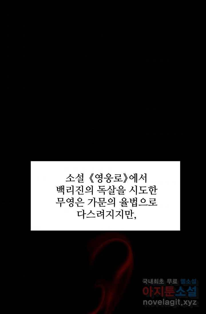 빙의검신 11화 1