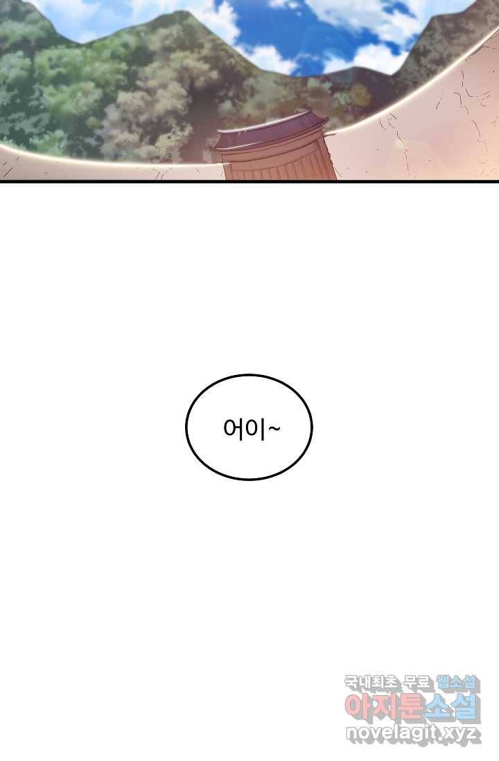 빙의검신 11화 12