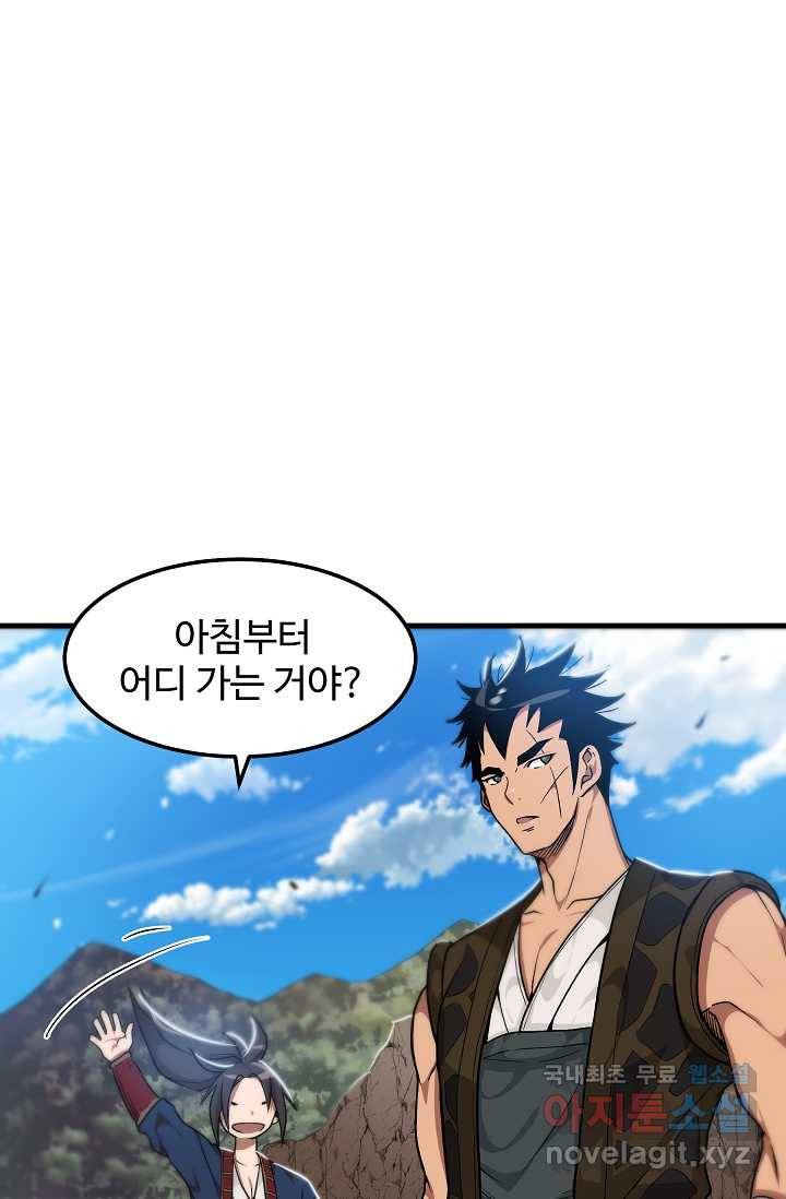 빙의검신 11화 14