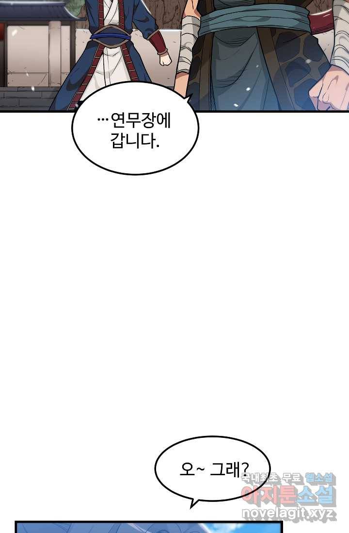 빙의검신 11화 15