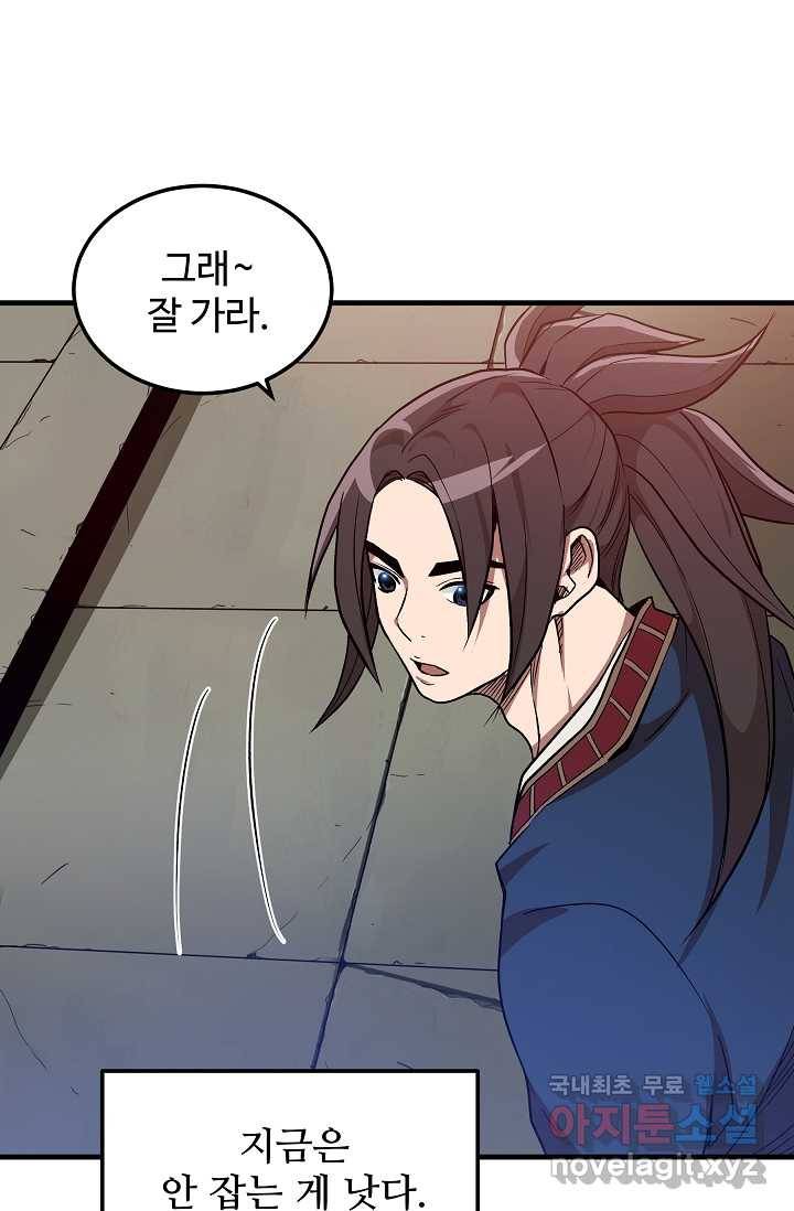 빙의검신 11화 20