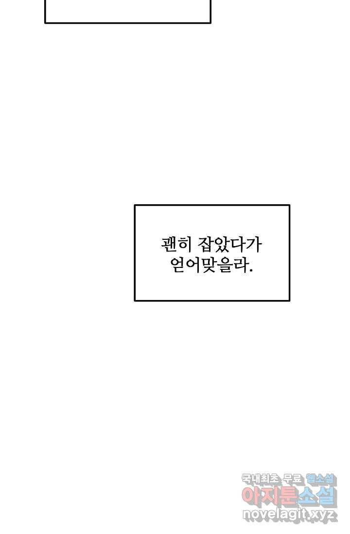 빙의검신 11화 21