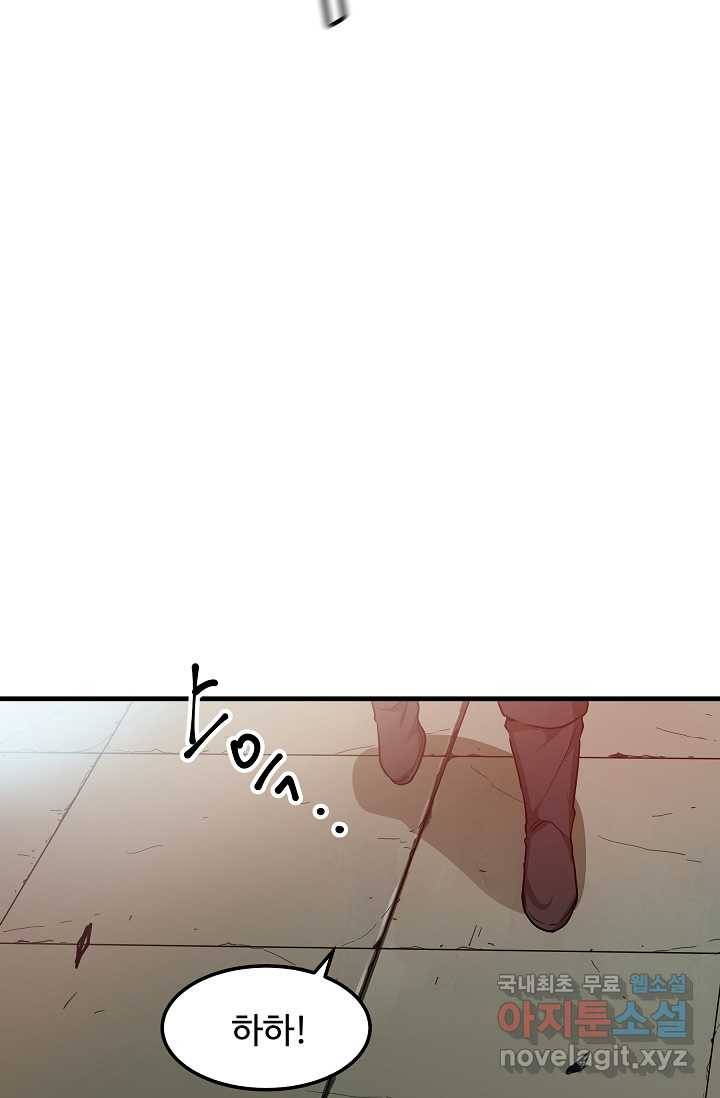 빙의검신 11화 24