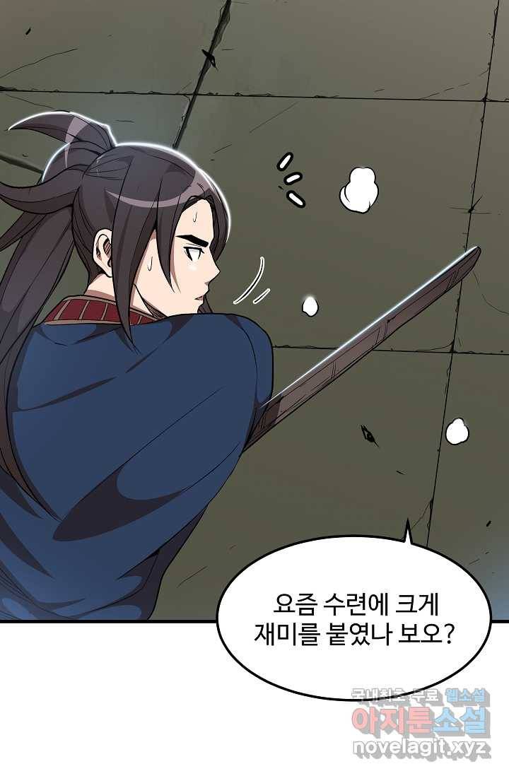 빙의검신 11화 25