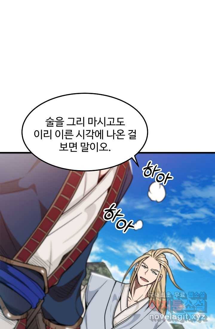 빙의검신 11화 26