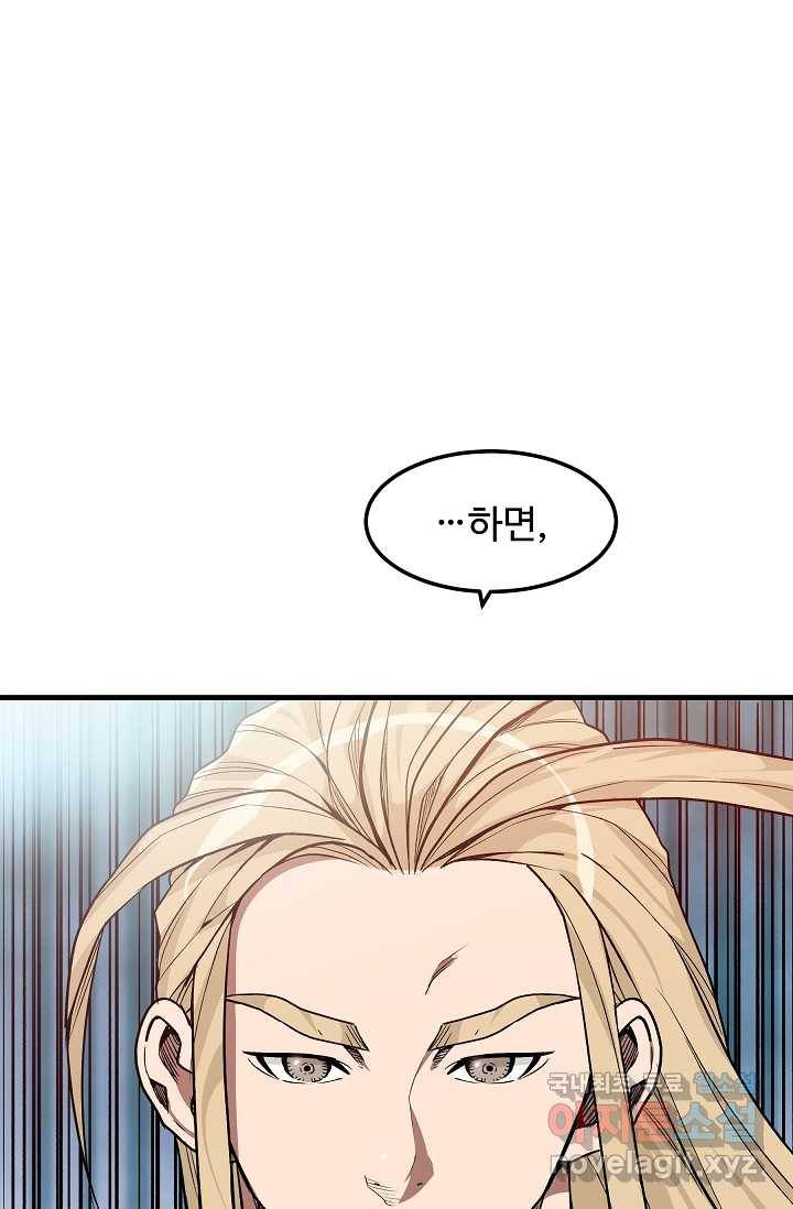 빙의검신 11화 29
