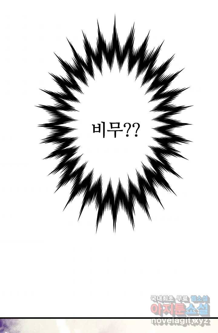 빙의검신 11화 31