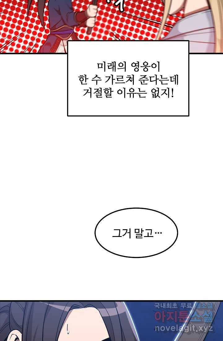 빙의검신 11화 35