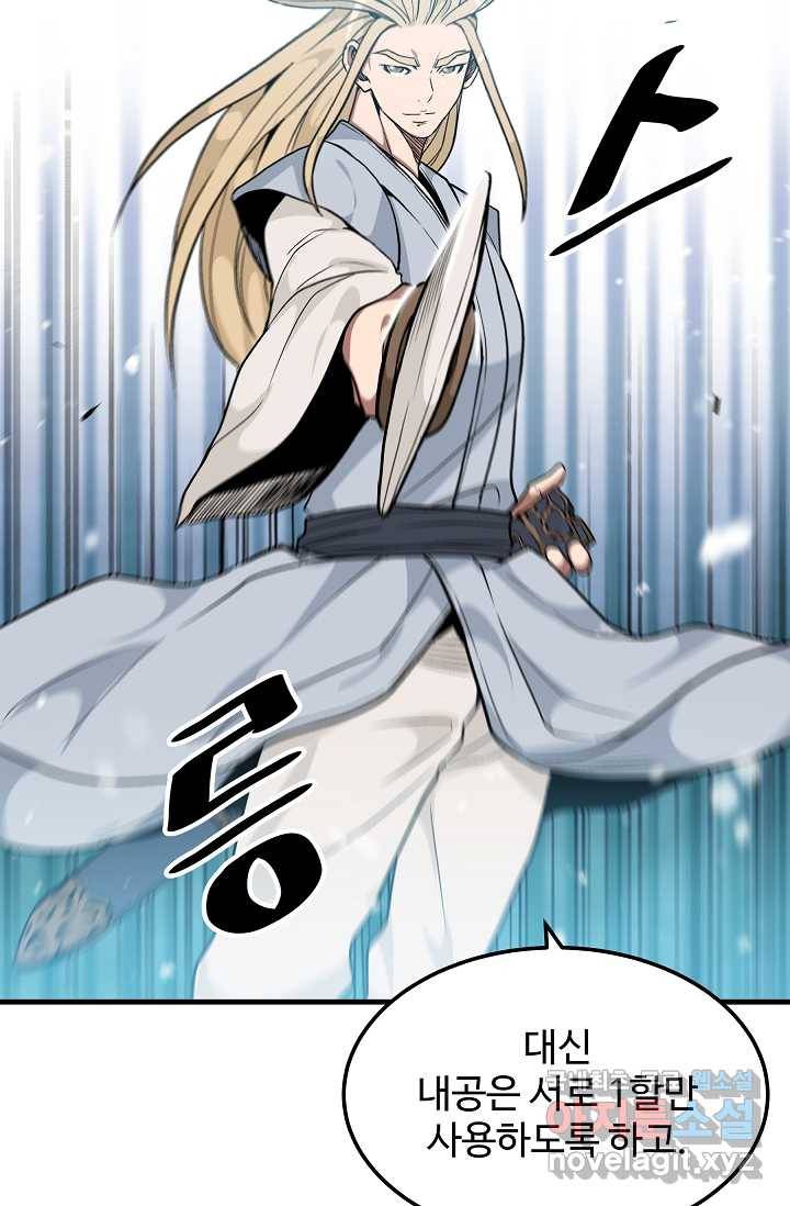 빙의검신 11화 37