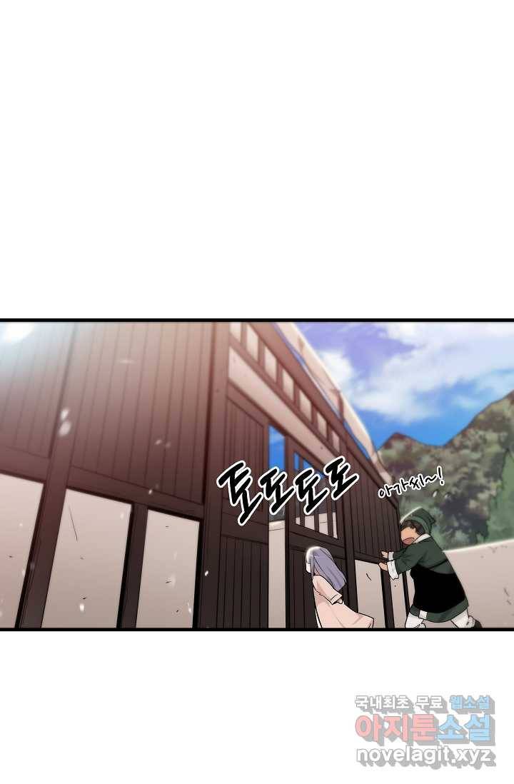 빙의검신 11화 40