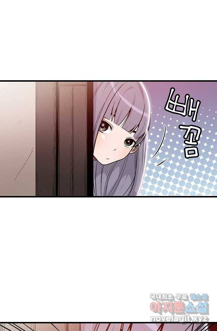빙의검신 11화 41