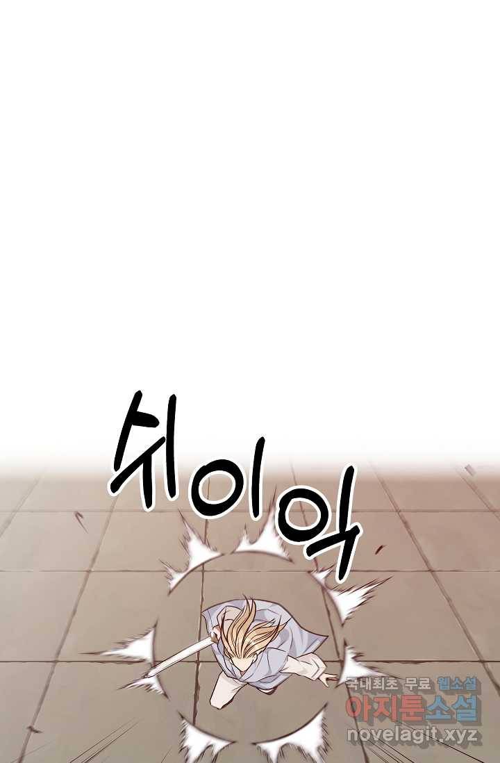 빙의검신 11화 43