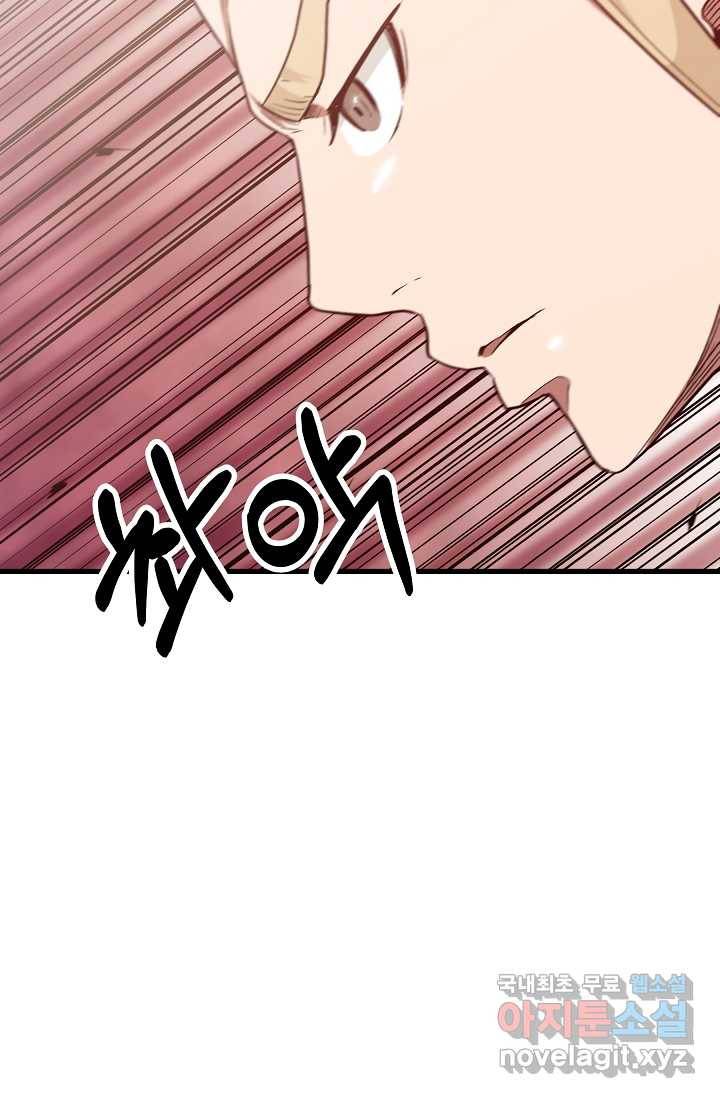 빙의검신 11화 46