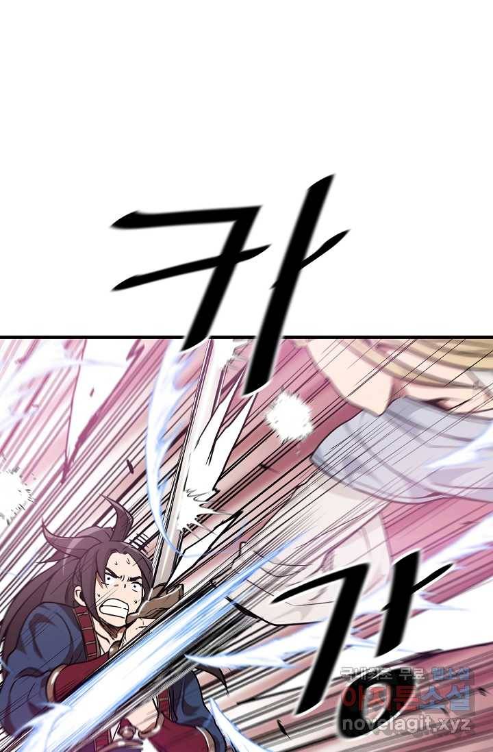 빙의검신 11화 47