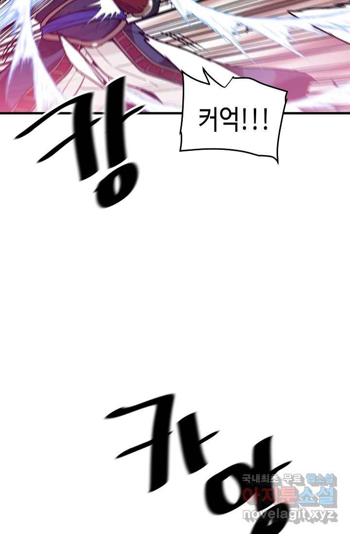 빙의검신 11화 48