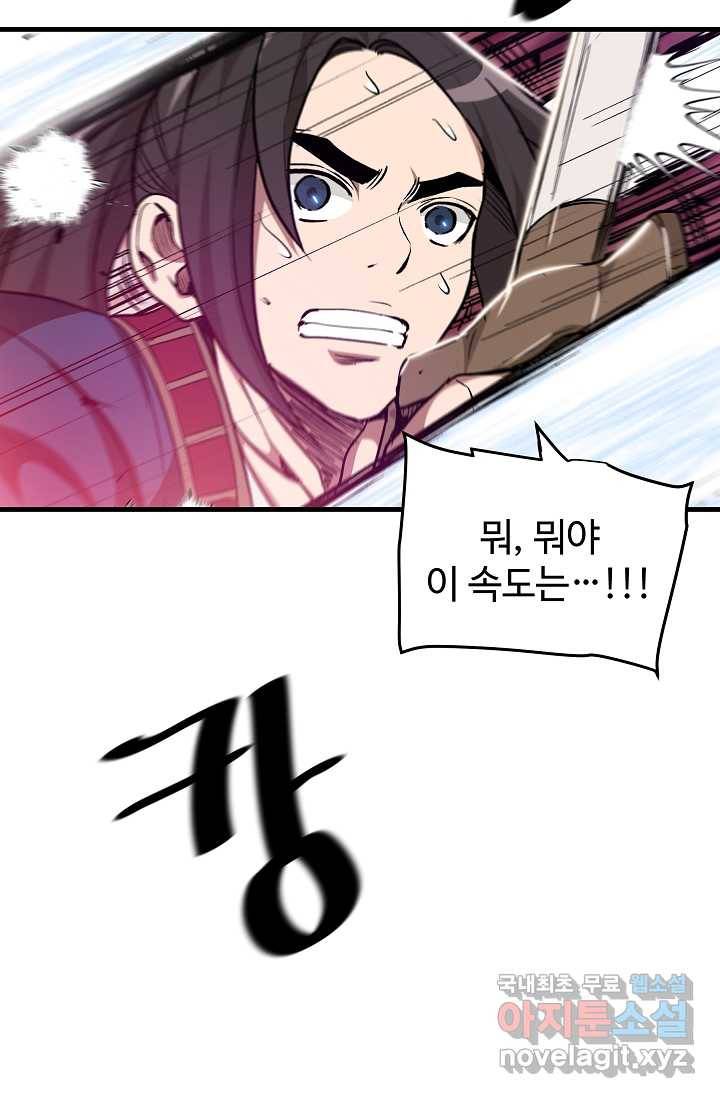 빙의검신 11화 49