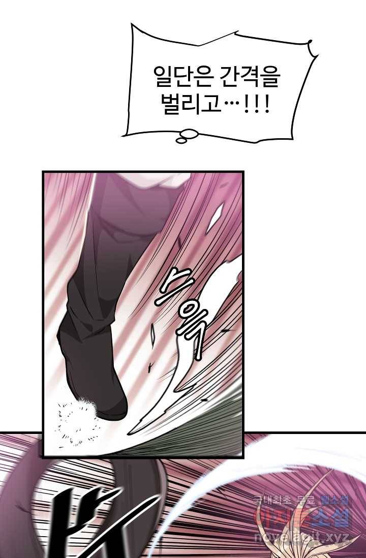빙의검신 11화 50