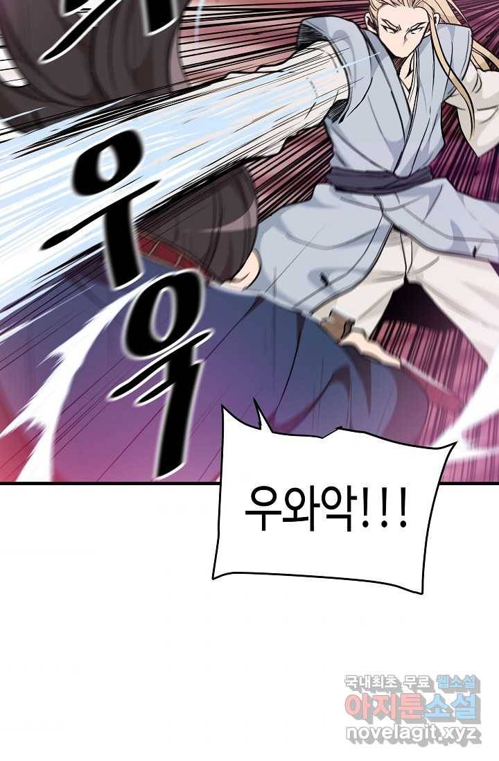 빙의검신 11화 51