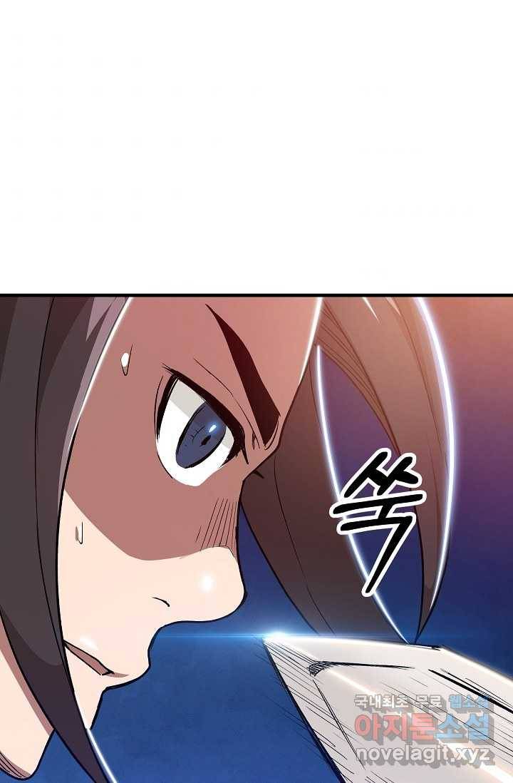 빙의검신 11화 52